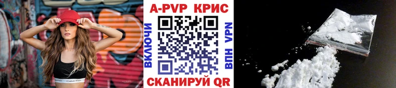 что такое наркотик  MEGA как зайти  Alpha-PVP СК КРИС  Кодинск 