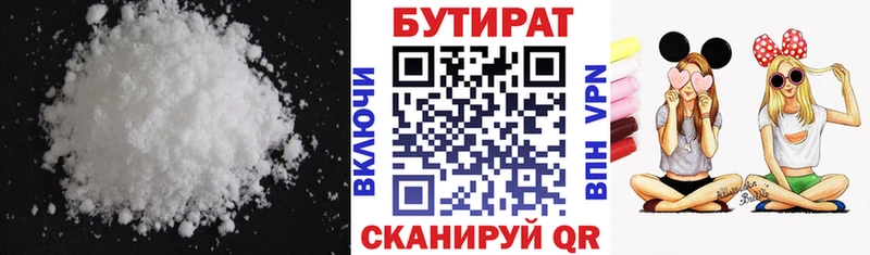 как найти закладки  Кодинск  БУТИРАТ BDO 33% 