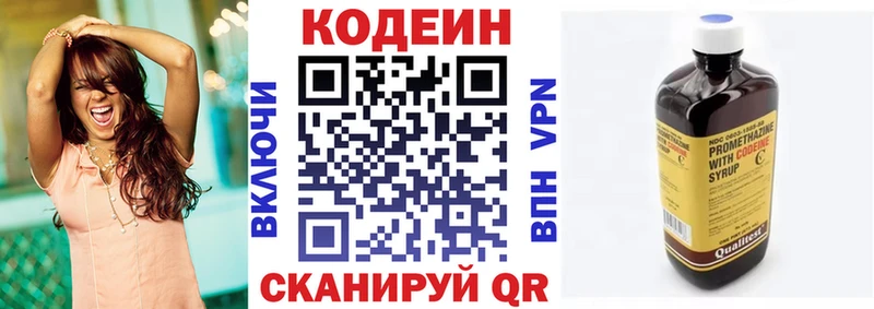 Кодеиновый сироп Lean напиток Lean (лин) где продают darknet формула Кодинск