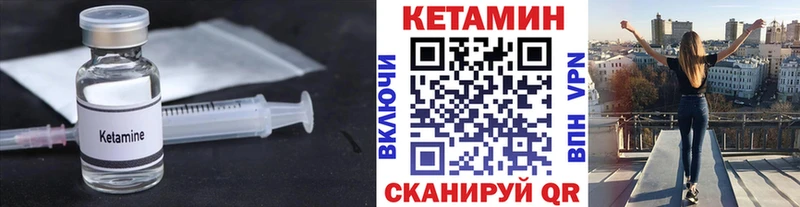 Кетамин ketamine Кодинск