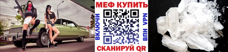 МЯУ-МЯУ mephedrone даркнет состав Кодинск даркнет сайт