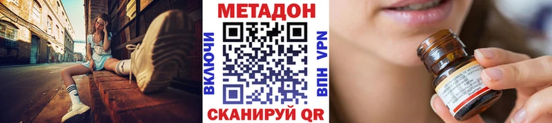 МЕТАДОН кристалл  Кодинск 